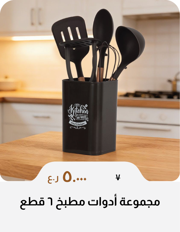 DABO26-C&C-6-Pc Gadget Set 