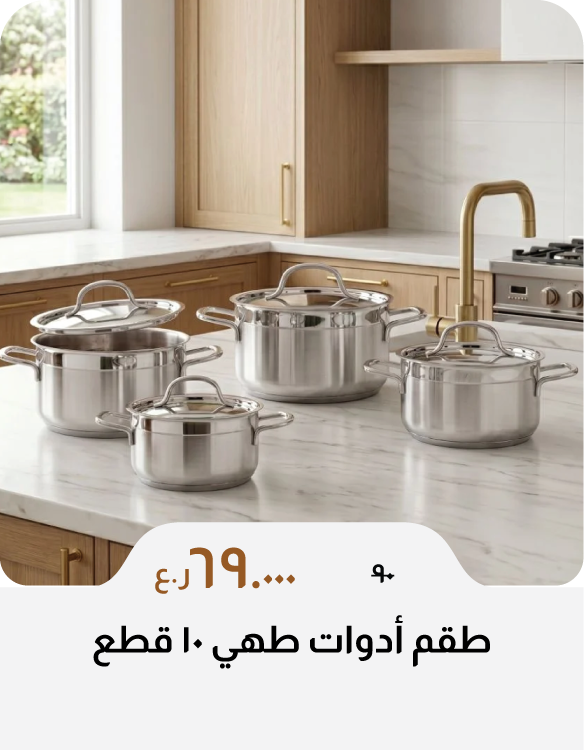 DABO26-C&C-10-Pc Cookware Set