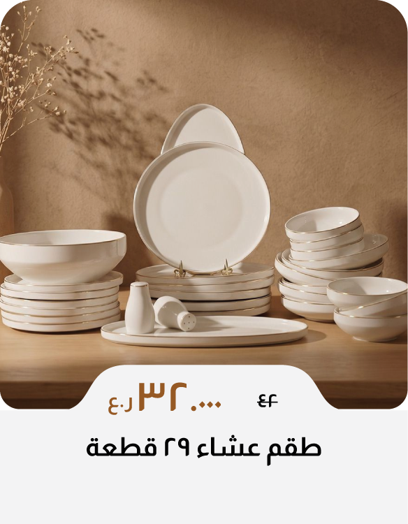 DABO26-C&C-29-Pc Dinner Set