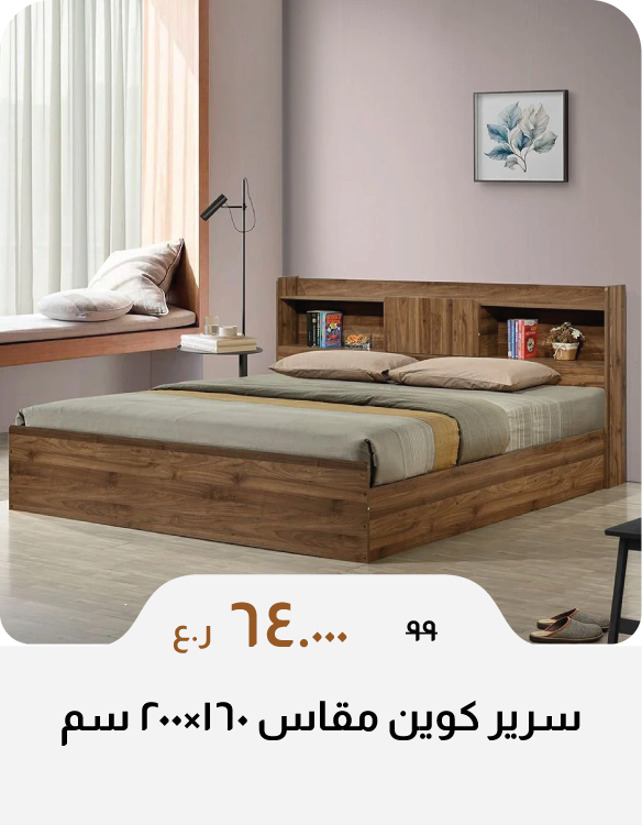 DABO26-SD-Queen Bed - 160x200 cm