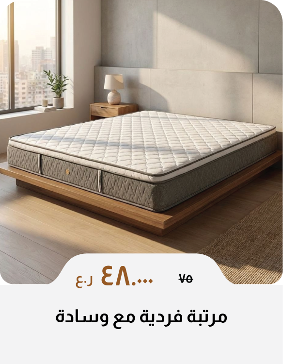 DABO26-SD-Single Mattress w/Pillow
