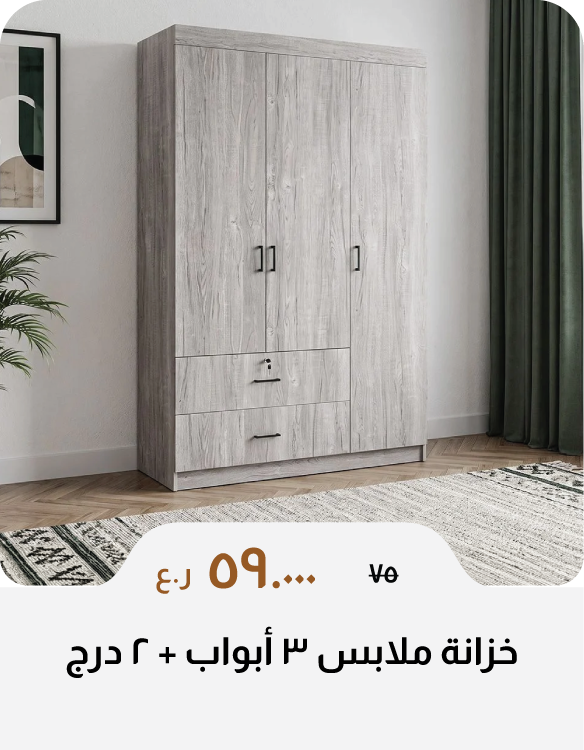BAHO26-SD-3Door + 2 Drawer Wardrobe