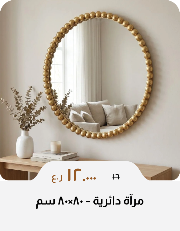 BAHO26-C&C-Round Mirror - 80x80 cm