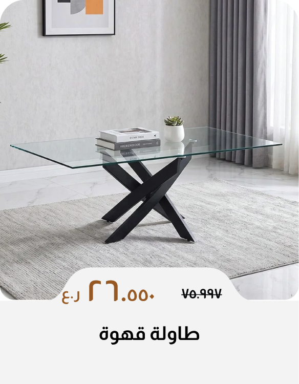BAHO26-SD-Coffee Table 