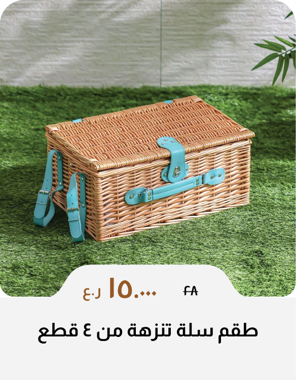 BAHO26-C&C-4 Pc Picnic Basket Set 