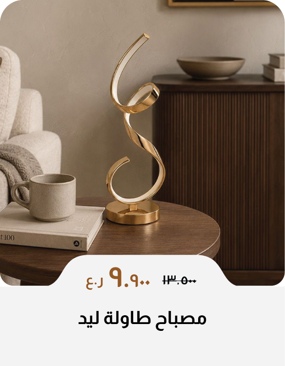 BAHO26-C&C-LED Table Lamp