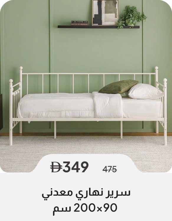 HFU26-SD-Metal Day Bed - 90x200 cm