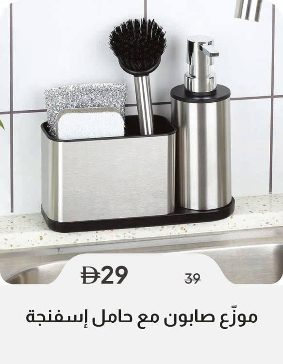 HFU26-SD-Soap Dispenser with SHoldr