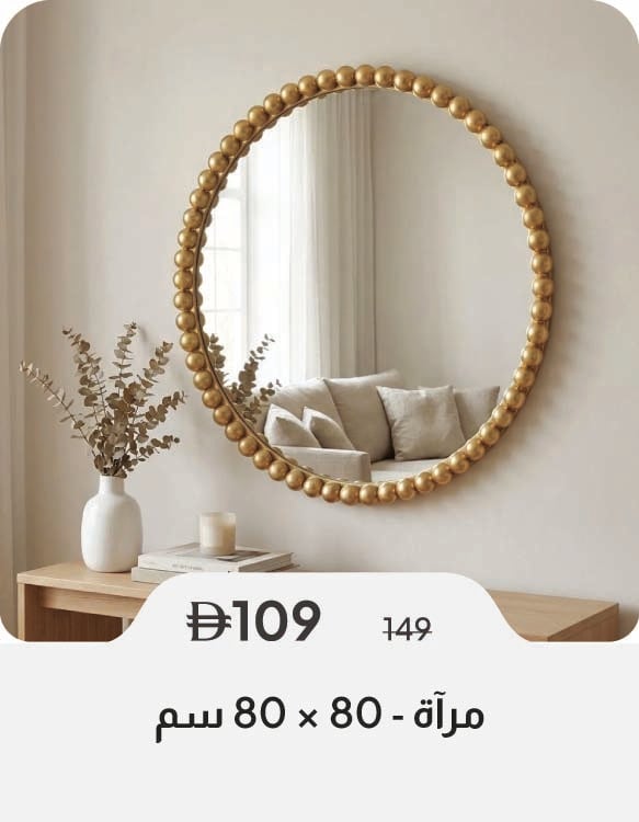 HFU26-SD-Mirror - 80x80 cm