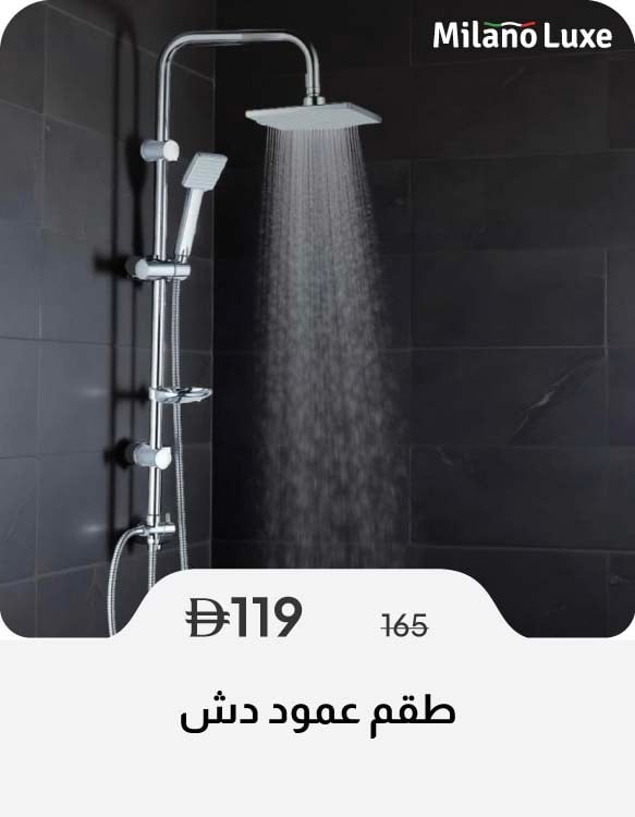 HFU26-SD-Milano Shower Column Set 
