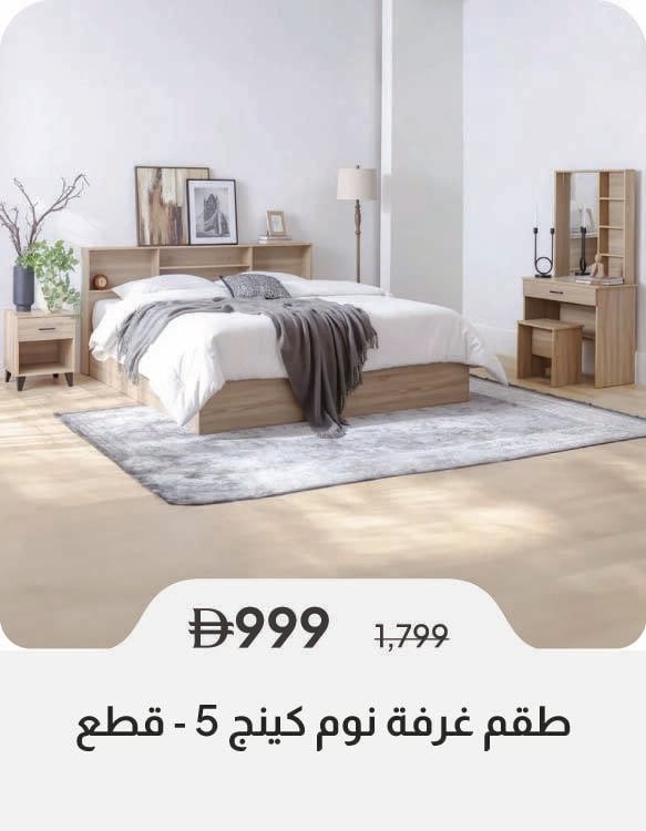 HFU26-SD-5-Pc King Bedroom Set