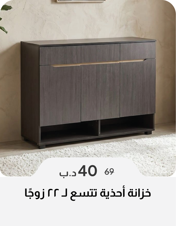 HFB26-SD-22-Pair Shoe Cabinet