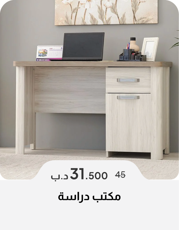 HFB26-SD-Study Desk