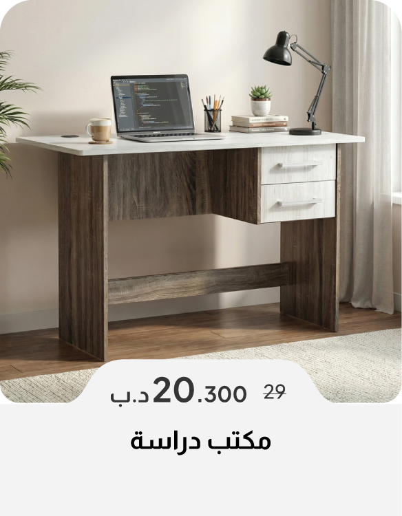 HFB26-SD-Study Desk
