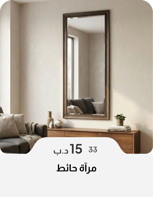 HFB26-SD-CC-Wall Mirror