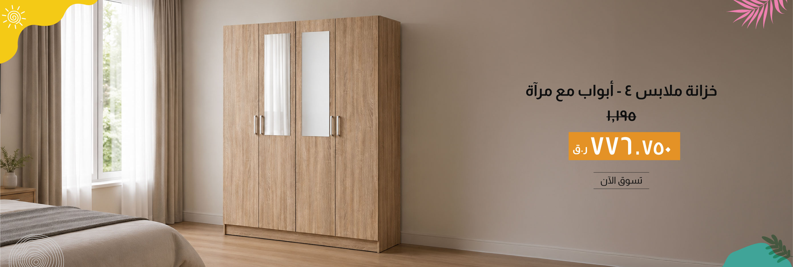 SSQ26-BRA-CB-4-Door Wardrobe w/mirr