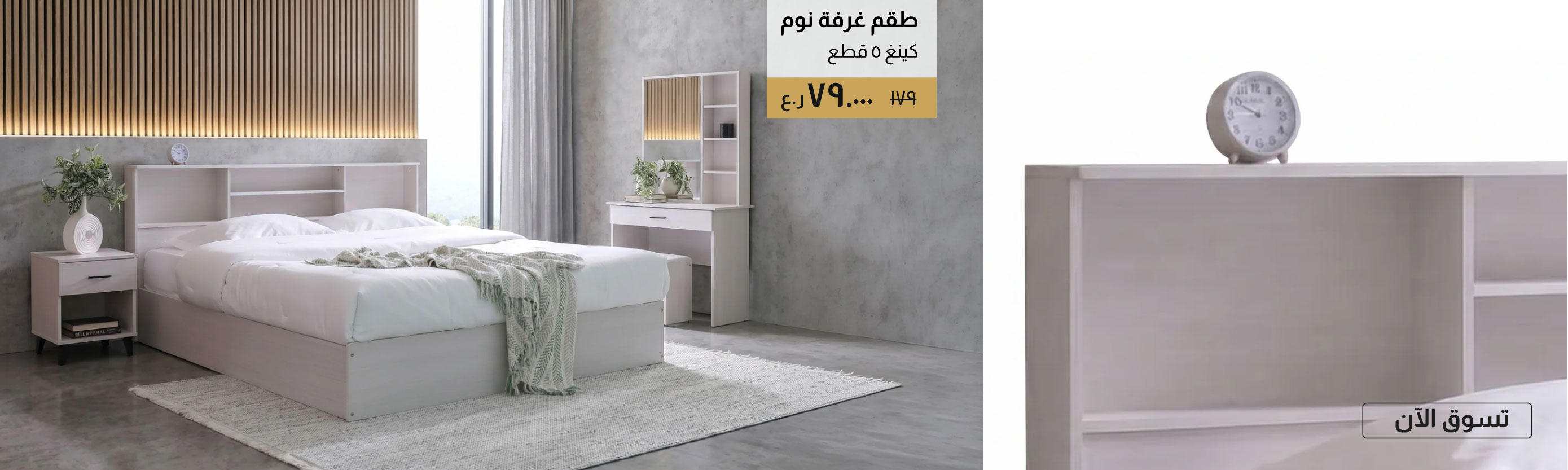 GESO26-BR-CB-5-Pc King Bedroom Set