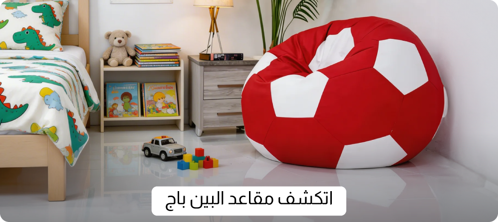 U26-Kids LP-DB-Down-I R-D-Bean Bags