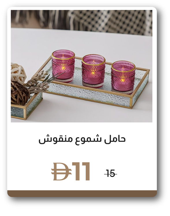 PRU26-SD-C&C-Embossed Candle Holder