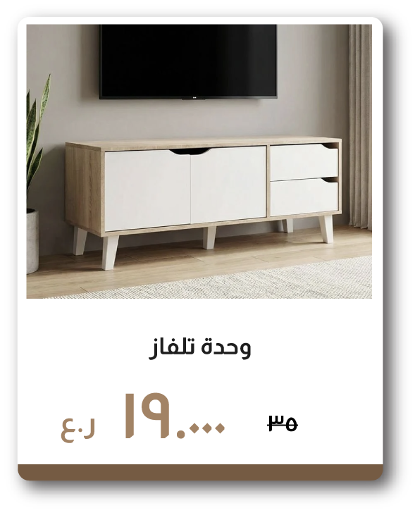 ESSO26-SD-TV Cabinet