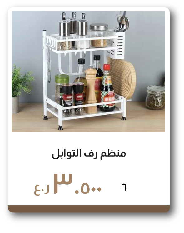 ESSO26-C&C-Spice Rack Organizer