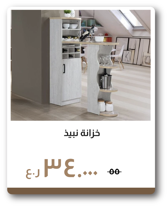 PRO26-SD-Wine Cabinet