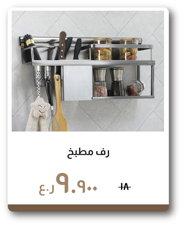 PRO26-C&C-Kitchen Rack