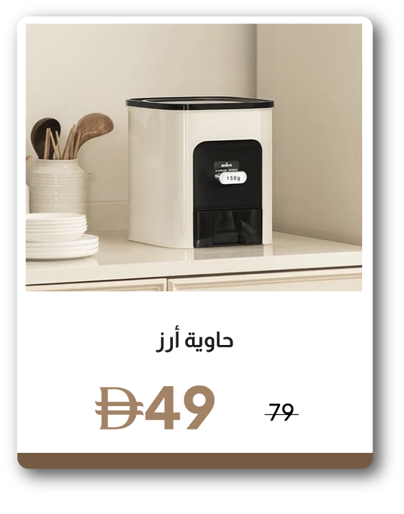 PRU26-SD-C&C-Rice Container