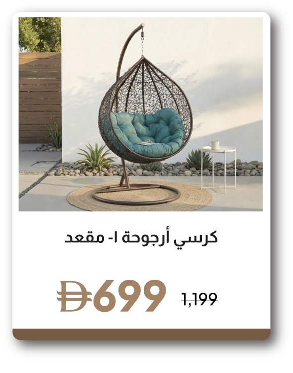 ESSU26-SD-1-Seater Swing Chair