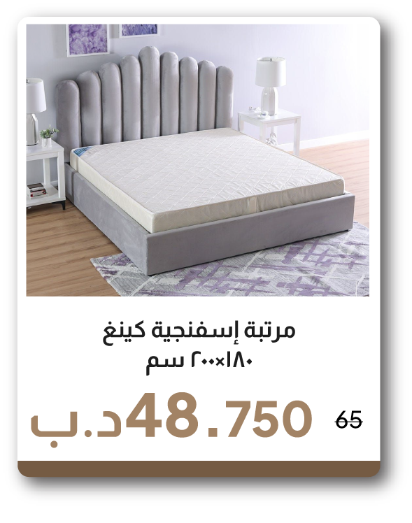 ESSB26-SD-F-King Foam Mattress