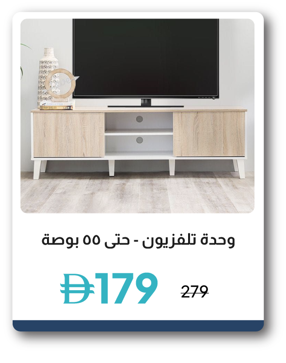 PWU26-SD-TV Unit - Up to 55 Inches