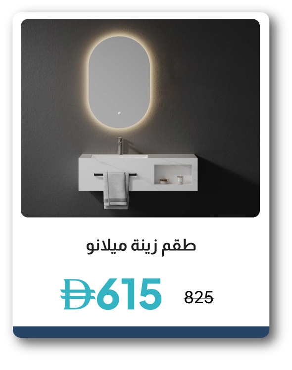 PWU26-SD-C&C-Milano Vanity Set