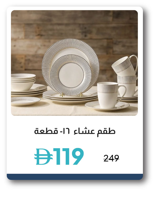 PWU26-SD-C-16-Pc Dinner Set