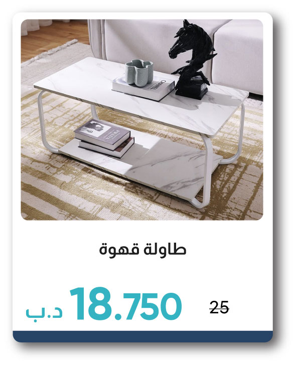 PWB26-SDF-Coffee Table