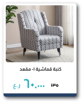 NSSO26-SD- 1-Seater Fabric Sofa 