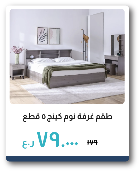 NSSO26-SD-5-Pc King Bedroom Set