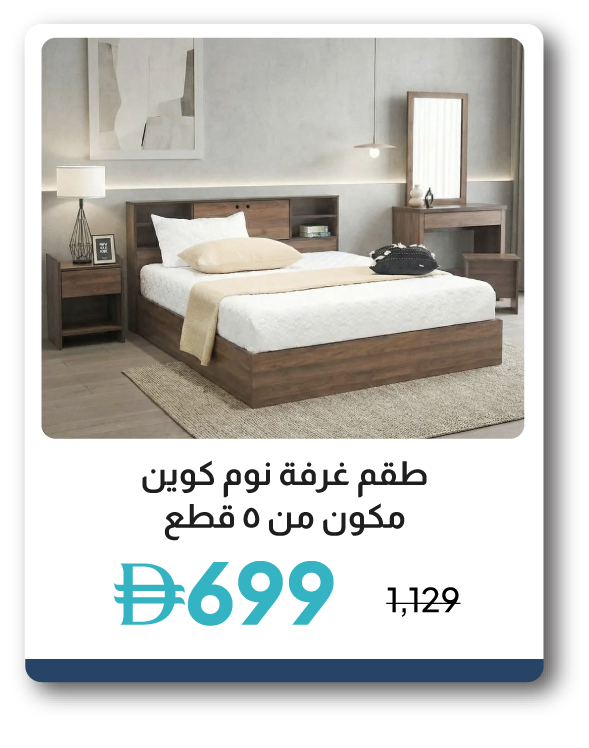 PWU26-SD-5-Pc Queen Bedroom Set