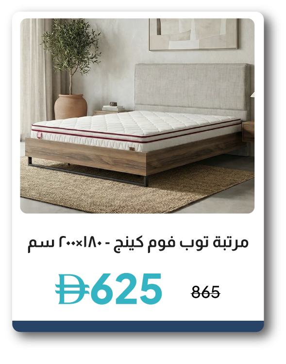 PWU26-SD-Top Foam King Mattress