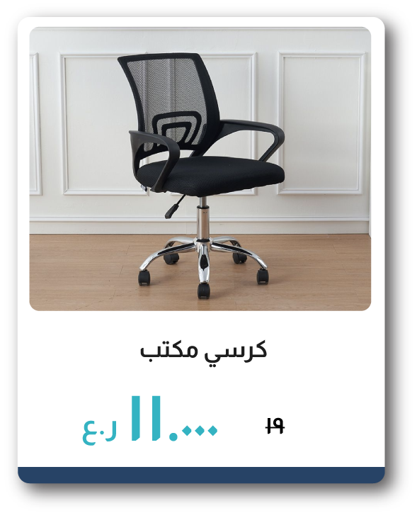 NSSO26-SD- Office Chair 