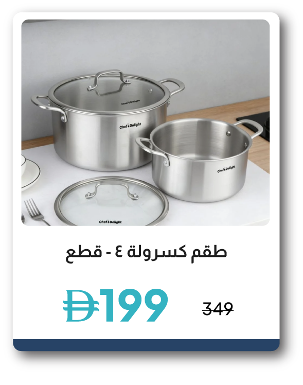 SRSU26-SD-4-Pc Casserole Set