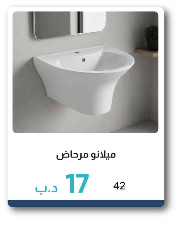 PWB26-SDA-Wall Hung Wash Basin 