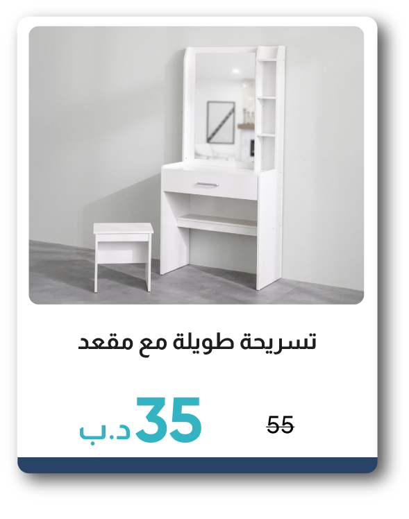 PWSB26-SDA-Tall Dresser with Stool