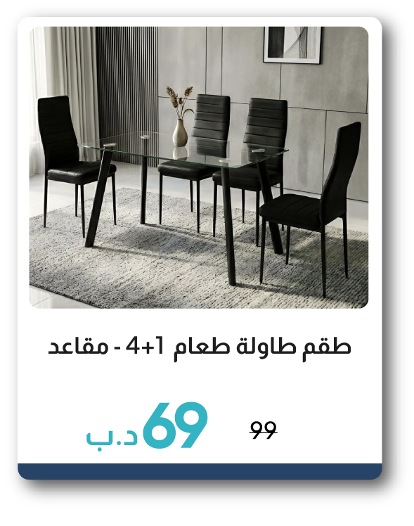 PWSB26-SDA-1 + 4-Seater Dining Set