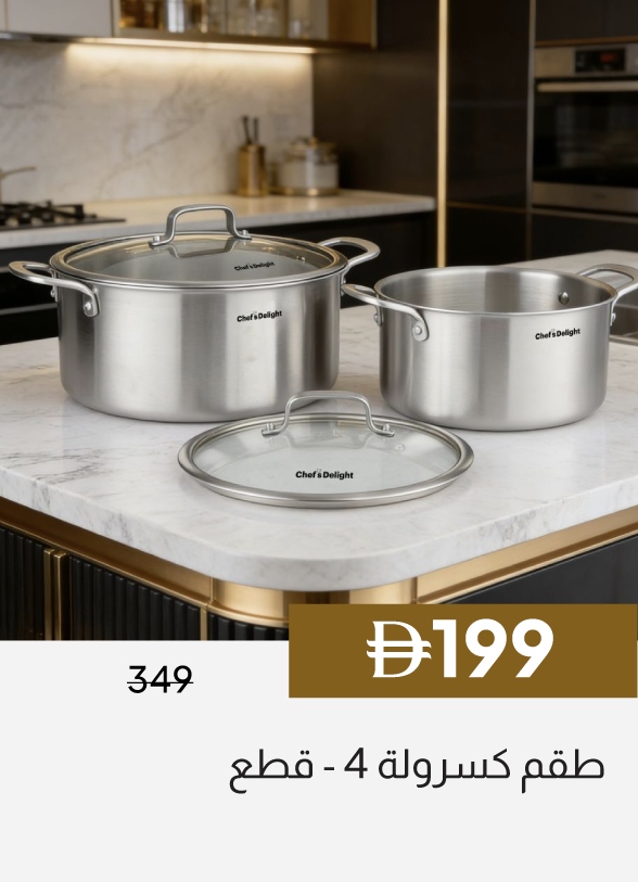GESU26-SDC-4-Pc Casserole Set