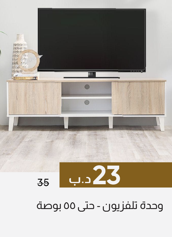 GESB26-SDF-TV Unit-Up to 55 Inches