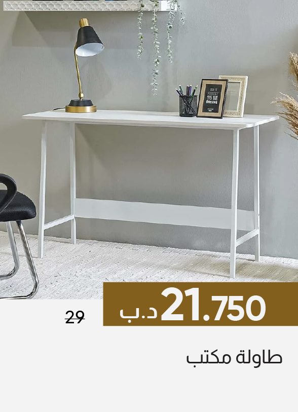 GESB26-SDF-Office Table