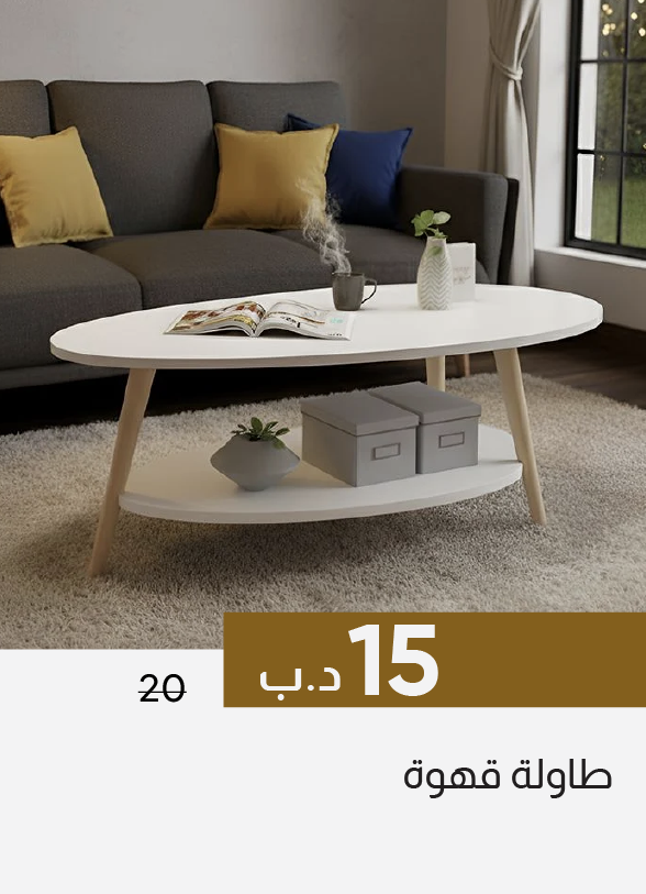 GESB26-SDF-Coffee Table