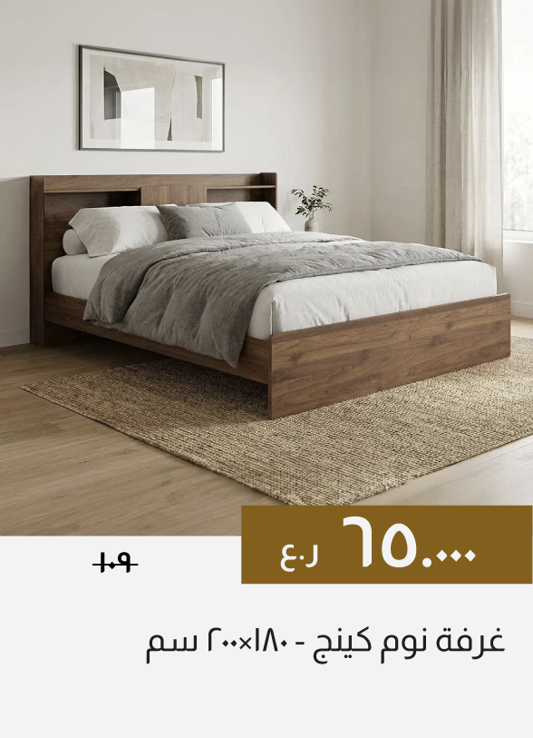 GESO26-SD-King Bed - 180 x 200 cm