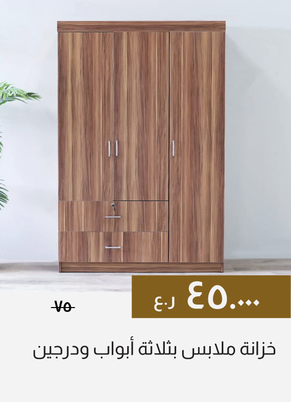 GESO26-SD-3 Door+ 2 Drawer Wardrobe