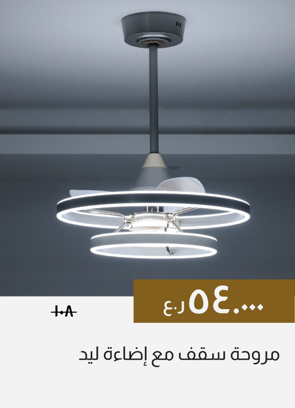 GESO26-C&C-LED Ceiling Fan